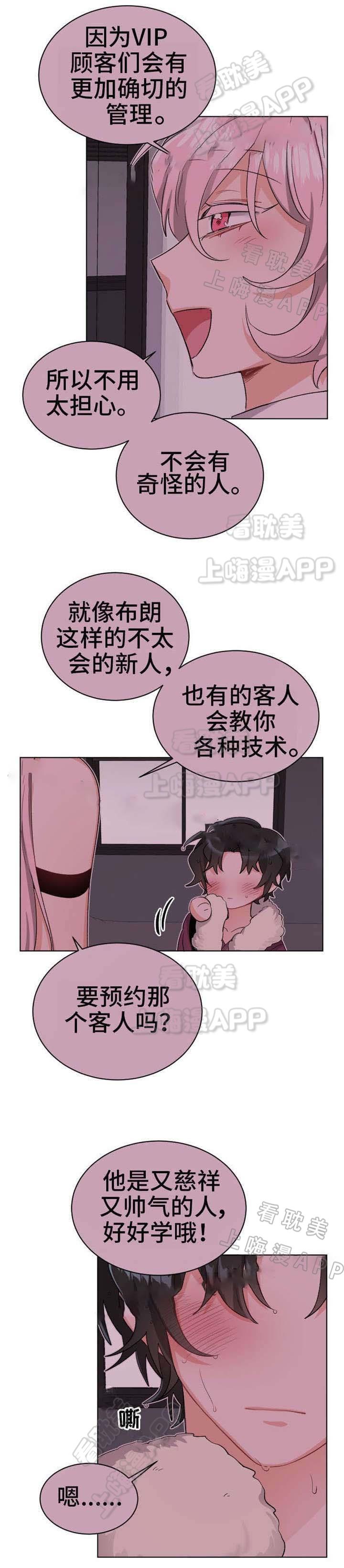 加油大魔王漫画韩漫全集-第25话无删减无遮挡章节图片 