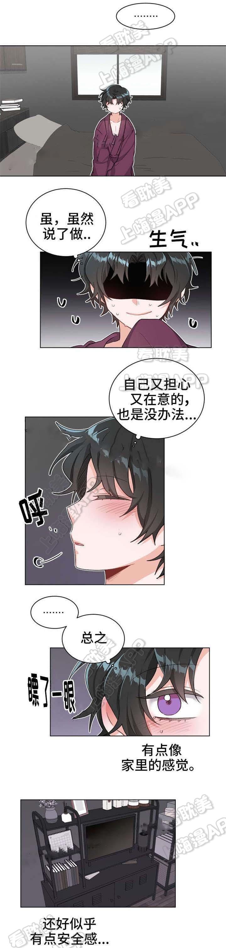 加油大魔王漫画韩漫全集-第25话无删减无遮挡章节图片 