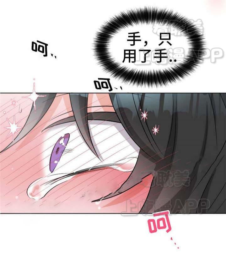 加油大魔王漫画韩漫全集-第26话无删减无遮挡章节图片 