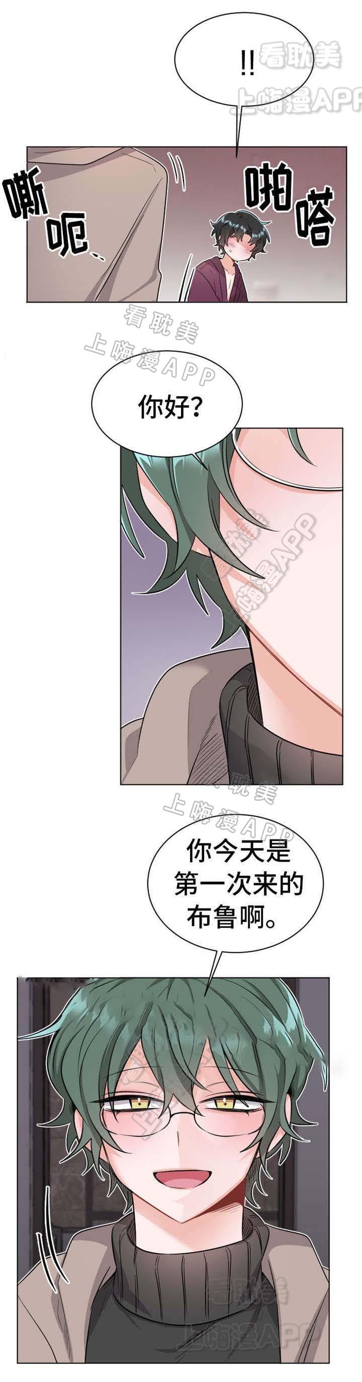 加油大魔王漫画韩漫全集-第26话无删减无遮挡章节图片 