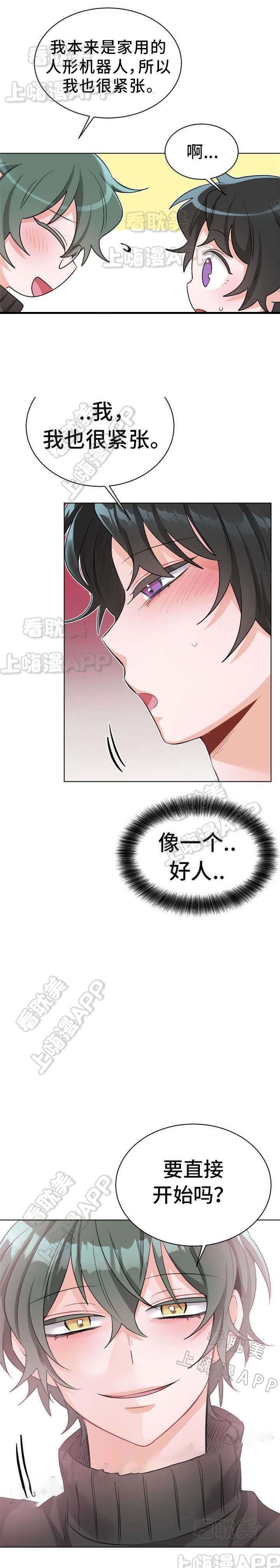 加油大魔王漫画韩漫全集-第26话无删减无遮挡章节图片 