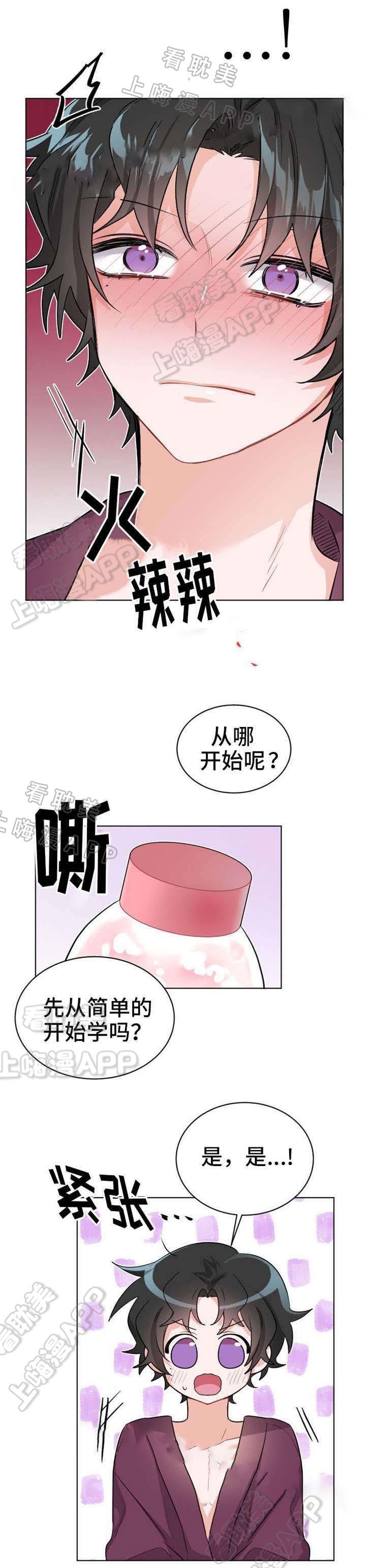 加油大魔王漫画韩漫全集-第26话无删减无遮挡章节图片 