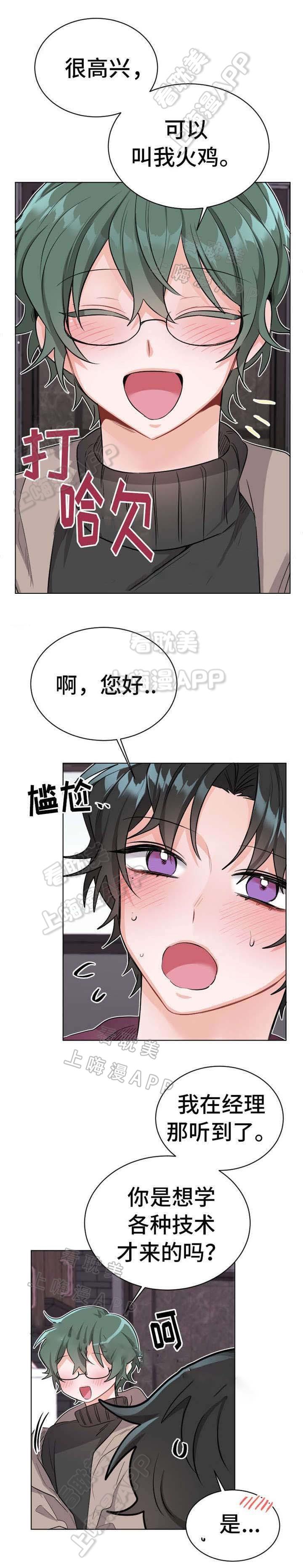 加油大魔王漫画韩漫全集-第26话无删减无遮挡章节图片 