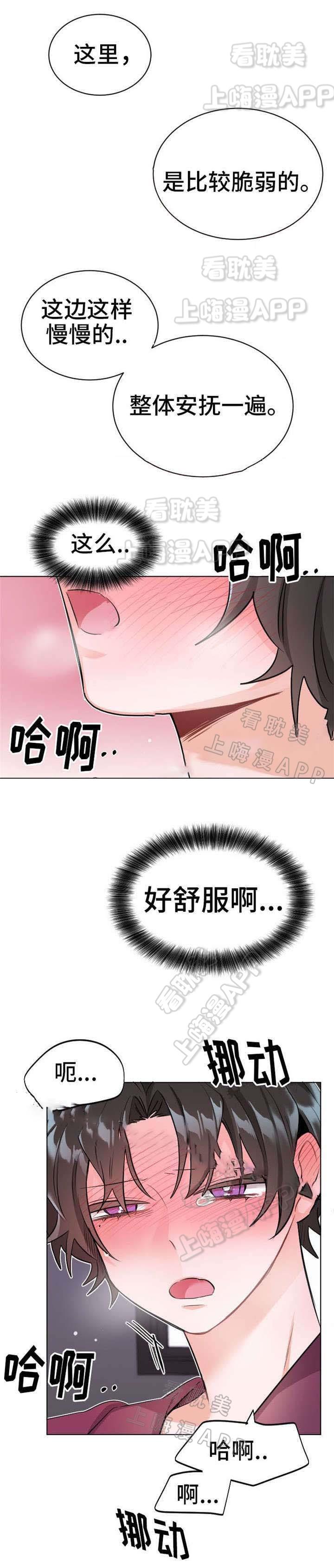 加油大魔王漫画韩漫全集-第26话无删减无遮挡章节图片 