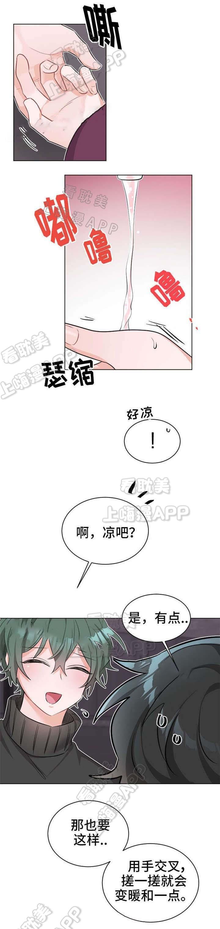 加油大魔王漫画韩漫全集-第26话无删减无遮挡章节图片 