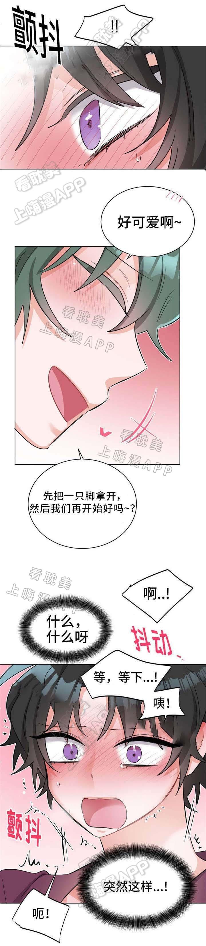 加油大魔王漫画韩漫全集-第26话无删减无遮挡章节图片 
