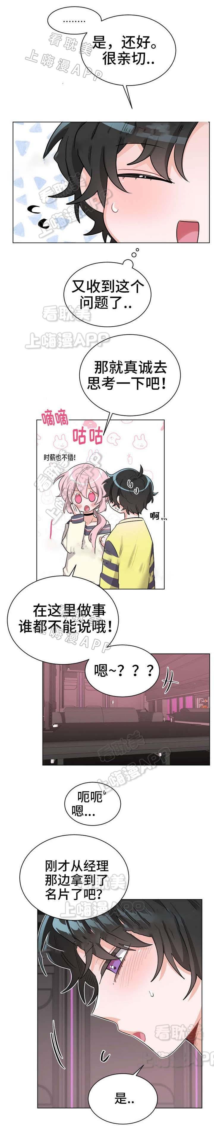 加油大魔王漫画韩漫全集-第27话无删减无遮挡章节图片 