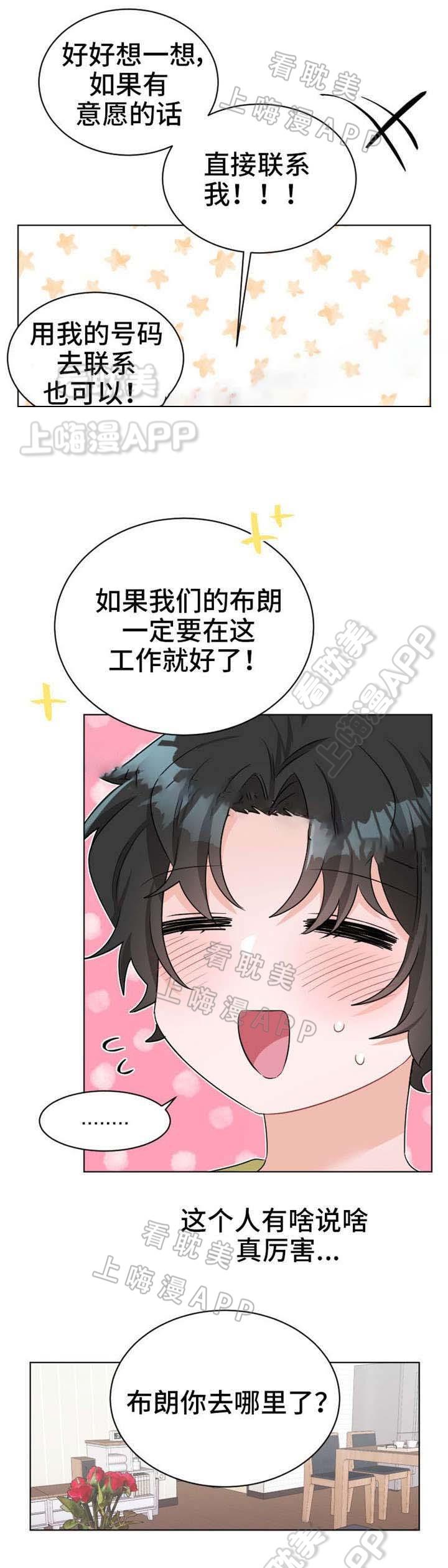 加油大魔王漫画韩漫全集-第27话无删减无遮挡章节图片 