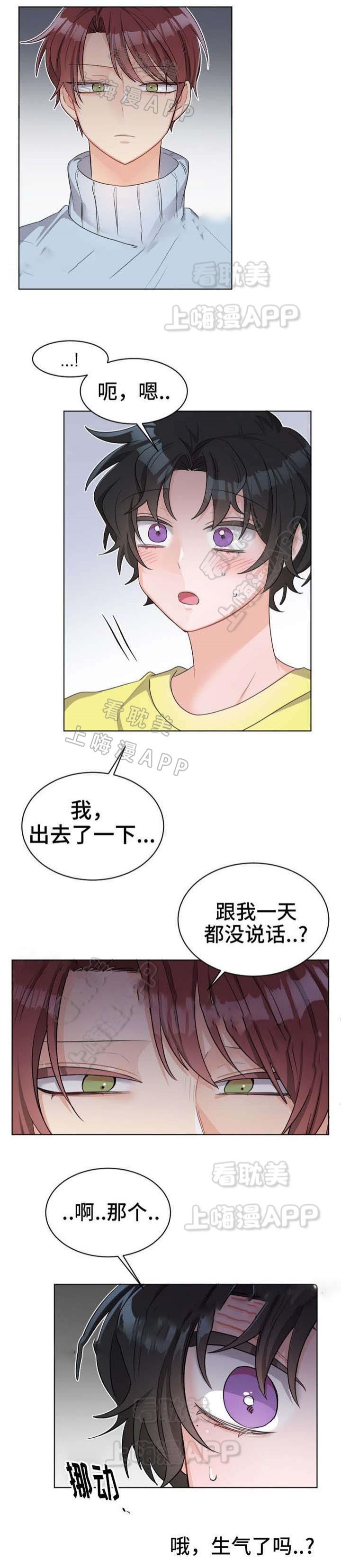 加油大魔王漫画韩漫全集-第27话无删减无遮挡章节图片 