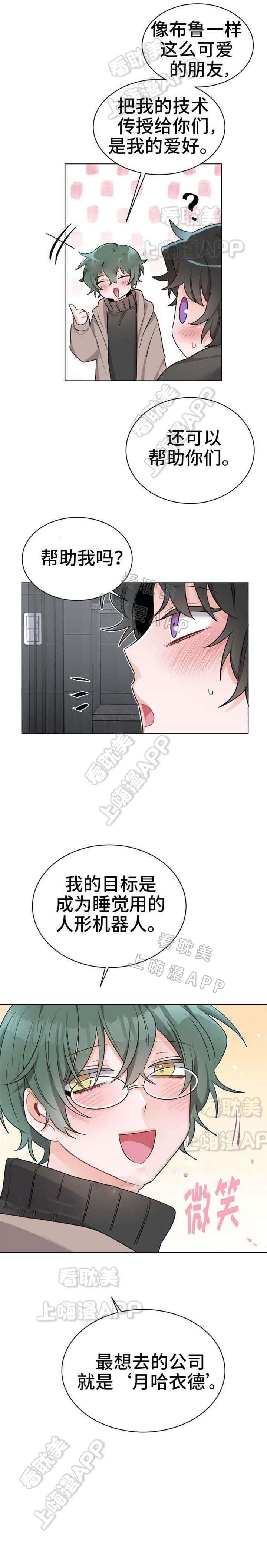 加油大魔王漫画韩漫全集-第27话无删减无遮挡章节图片 