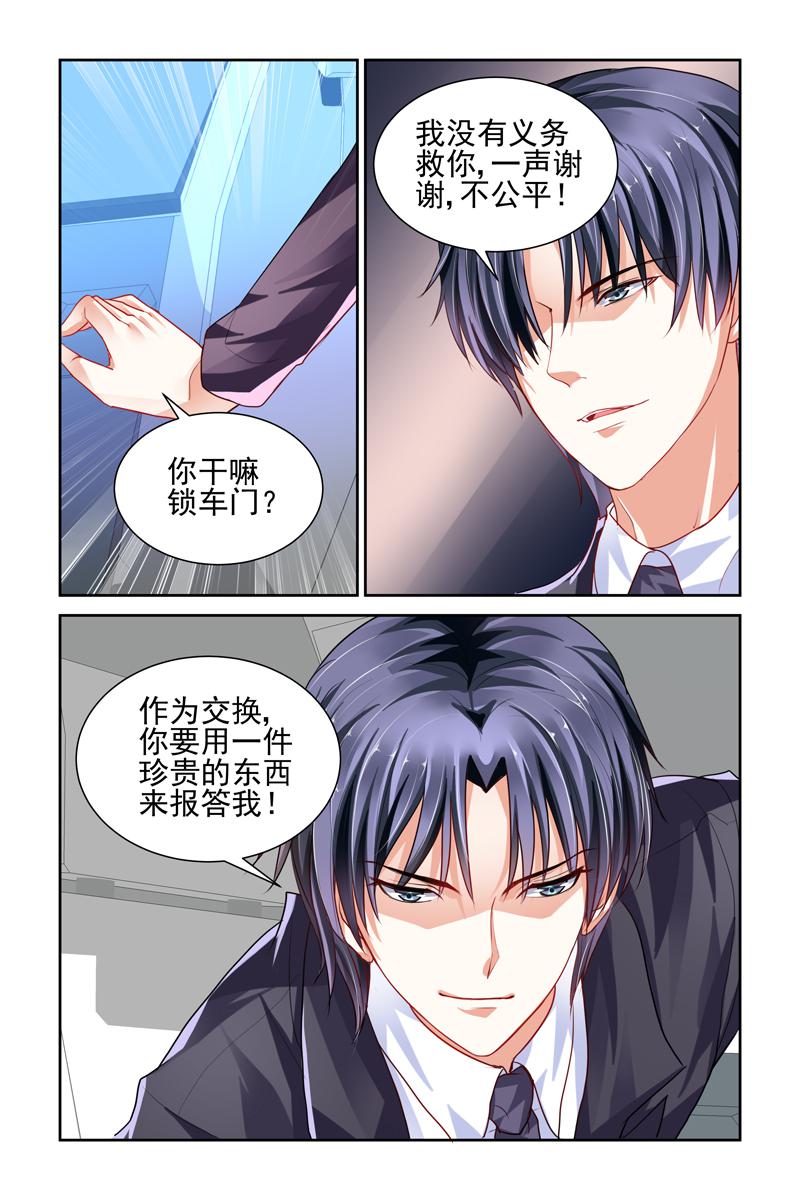 胖熊漫画韩漫全集-2_第2话无删减无遮挡章节图片 