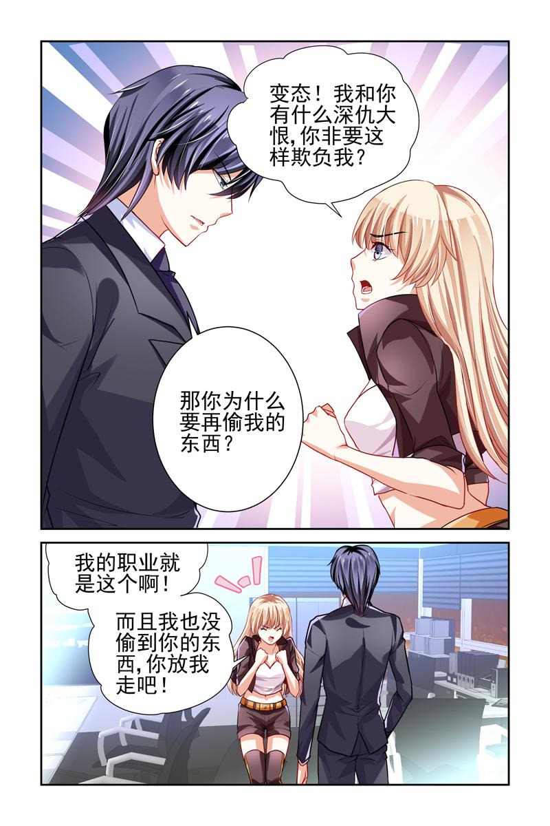 胖熊漫画韩漫全集-3_第3话无删减无遮挡章节图片 