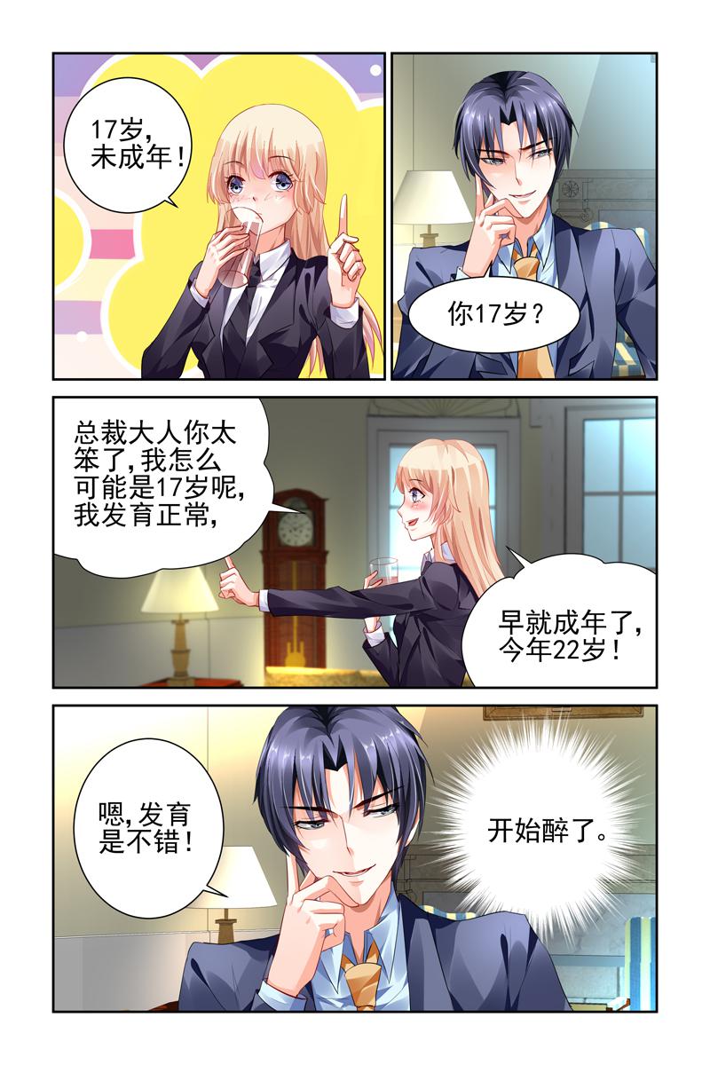 胖熊漫画韩漫全集-9_第9话无删减无遮挡章节图片 