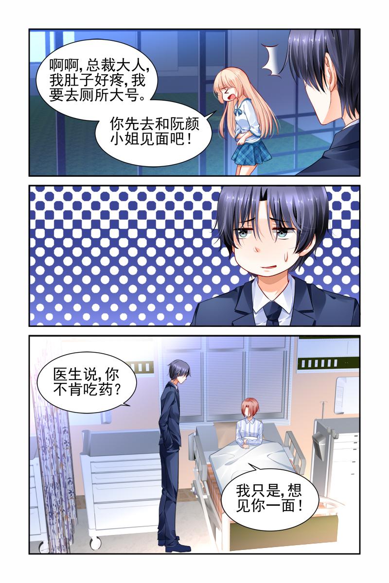 胖熊漫画韩漫全集-23_第23话无删减无遮挡章节图片 