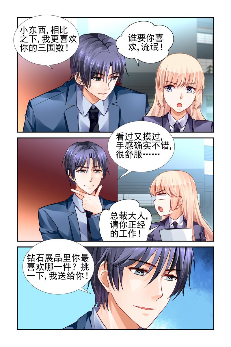 胖熊漫画韩漫全集-27_第27话无删减无遮挡章节图片 