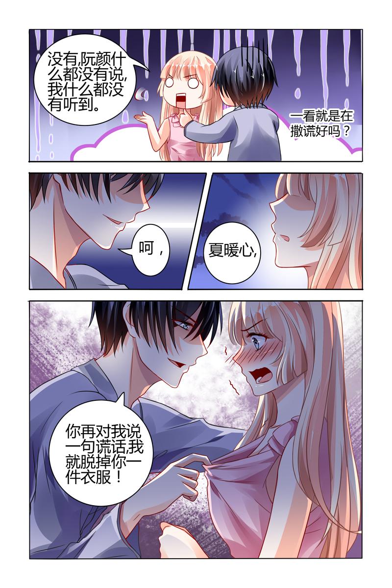 胖熊漫画韩漫全集-66_第66话无删减无遮挡章节图片 