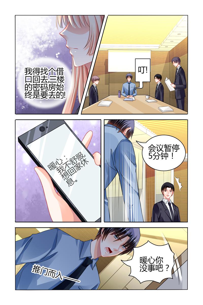 胖熊漫画韩漫全集-70_第70话无删减无遮挡章节图片 