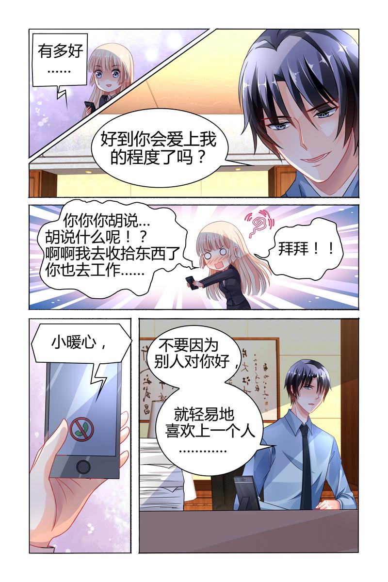 胖熊漫画韩漫全集-73_第73话无删减无遮挡章节图片 