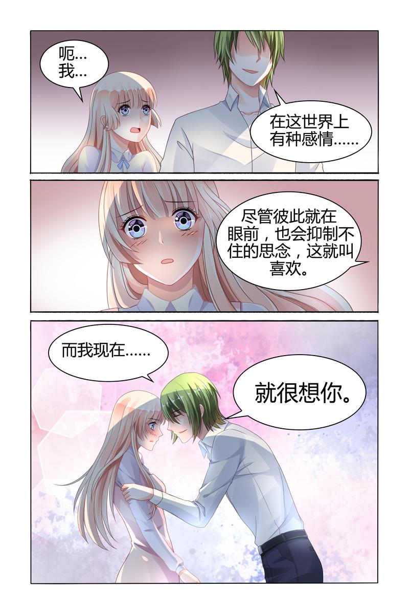 胖熊漫画韩漫全集-74_第74话无删减无遮挡章节图片 