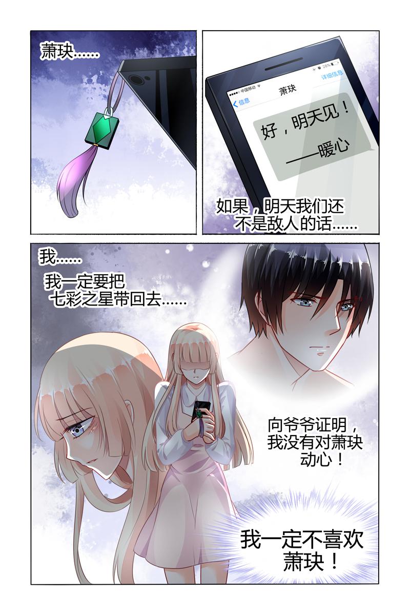 胖熊漫画韩漫全集-76_第76话无删减无遮挡章节图片 