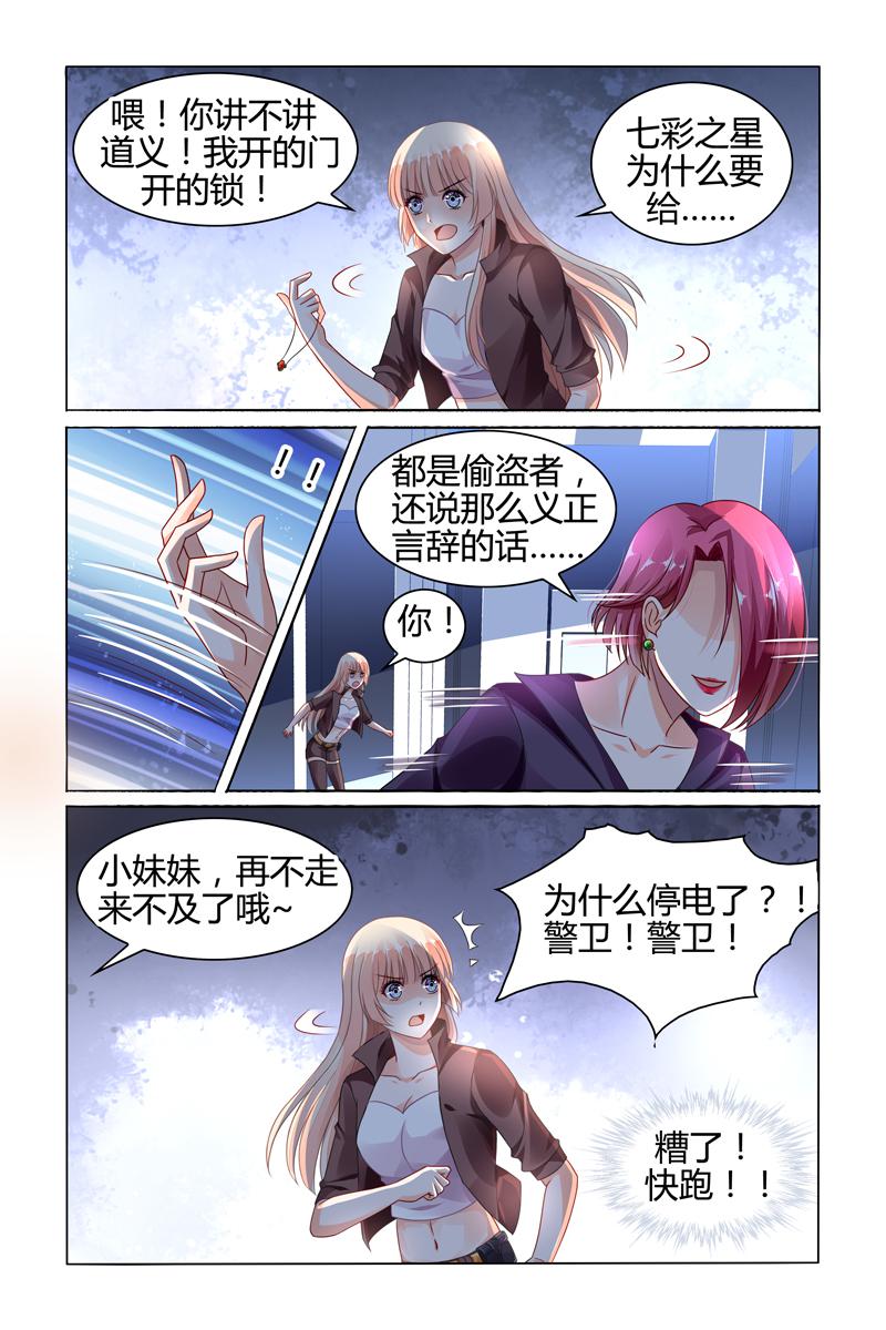 胖熊漫画韩漫全集-77_第77话无删减无遮挡章节图片 