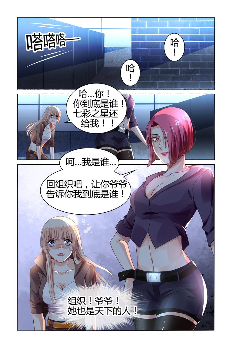 胖熊漫画韩漫全集-77_第77话无删减无遮挡章节图片 
