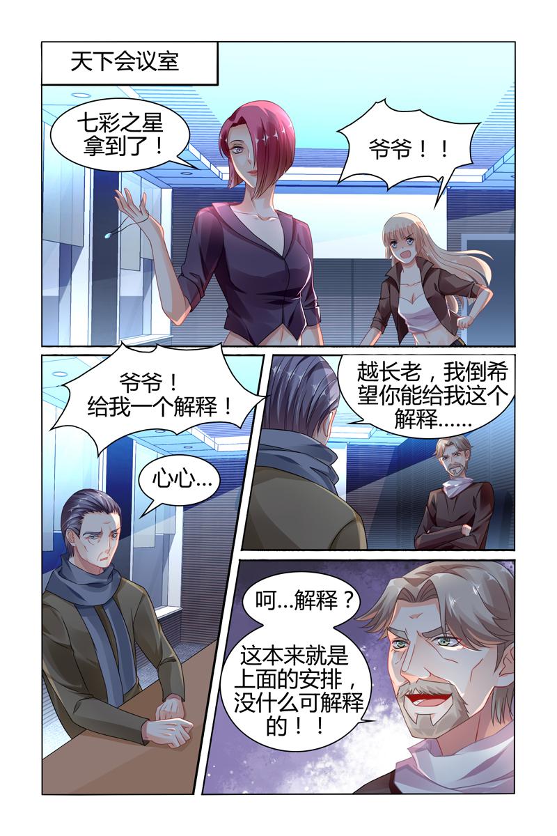 胖熊漫画韩漫全集-78_第78话无删减无遮挡章节图片 