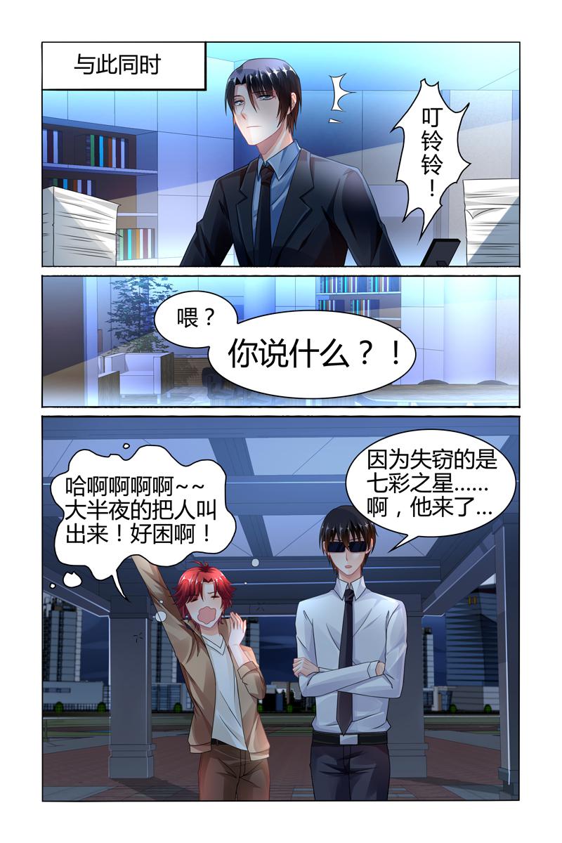 胖熊漫画韩漫全集-78_第78话无删减无遮挡章节图片 