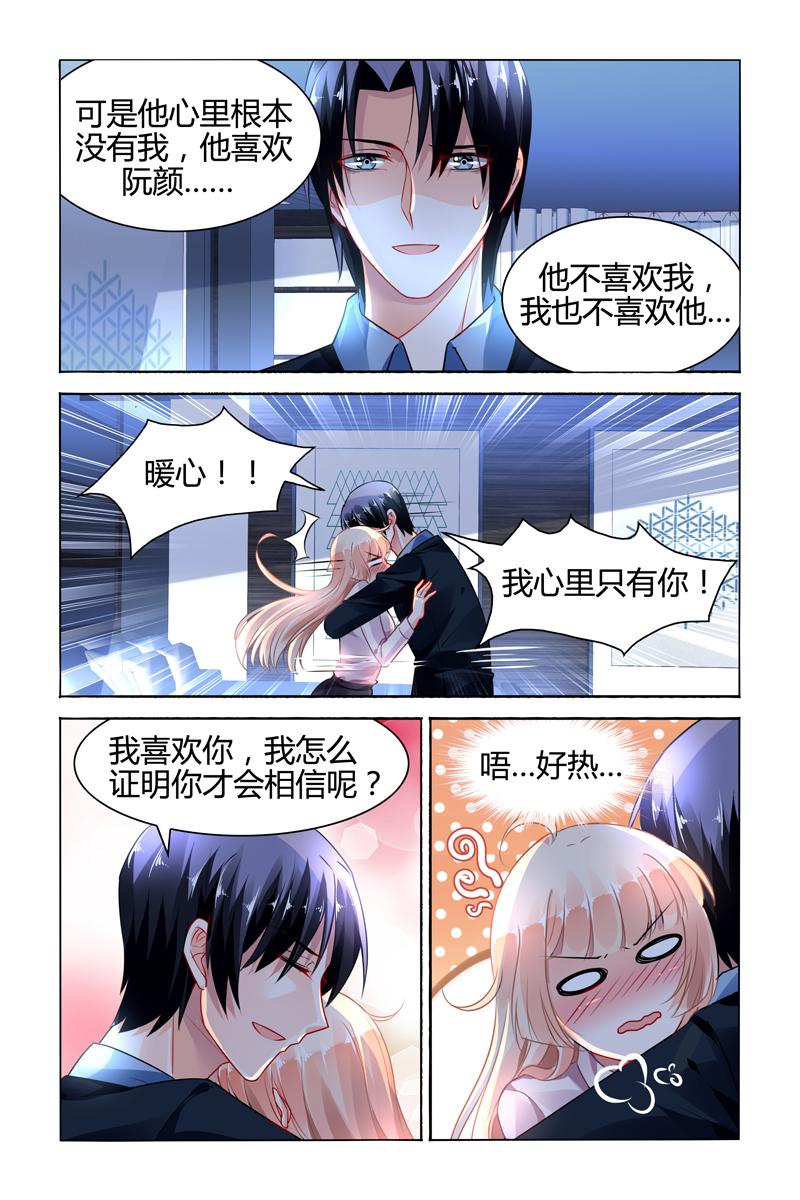 胖熊漫画韩漫全集-88_第88话无删减无遮挡章节图片 