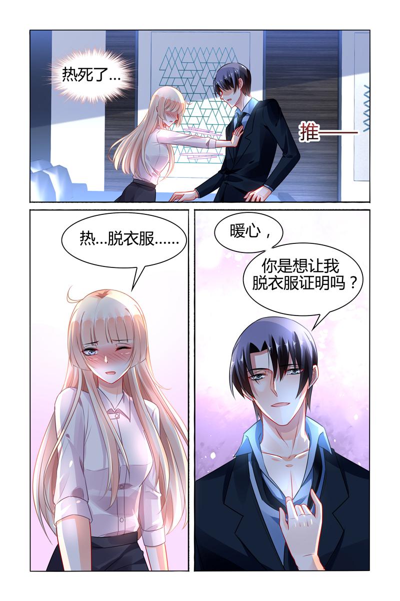 胖熊漫画韩漫全集-88_第88话无删减无遮挡章节图片 