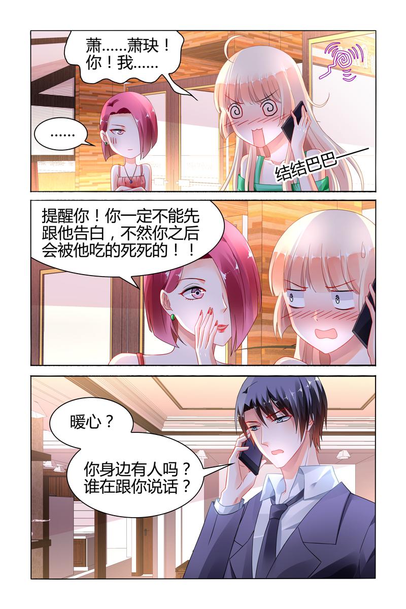 胖熊漫画韩漫全集-103_第103话无删减无遮挡章节图片 