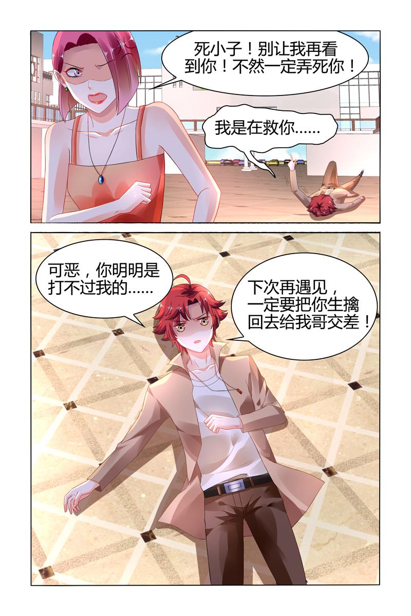 胖熊漫画韩漫全集-104_第104话无删减无遮挡章节图片 