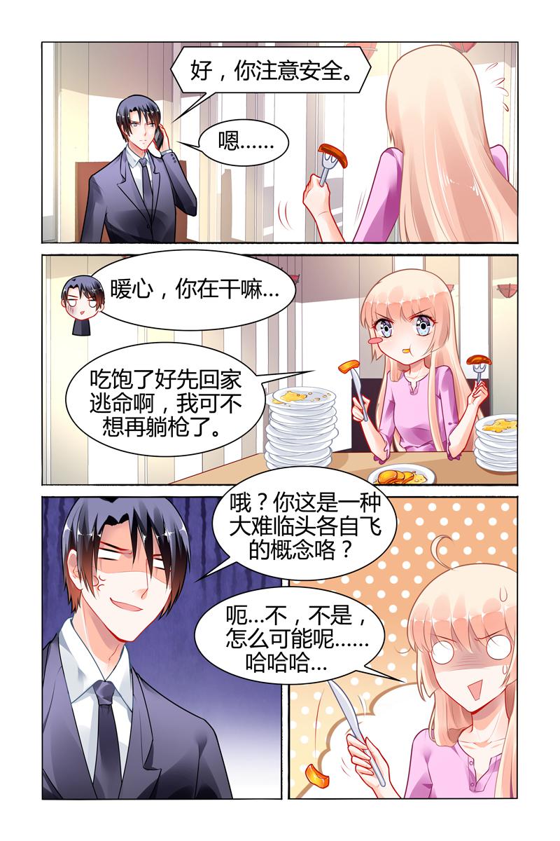 胖熊漫画韩漫全集-108_第108话无删减无遮挡章节图片 