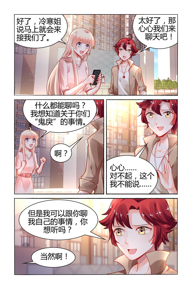 胖熊漫画韩漫全集-110_第110话无删减无遮挡章节图片 