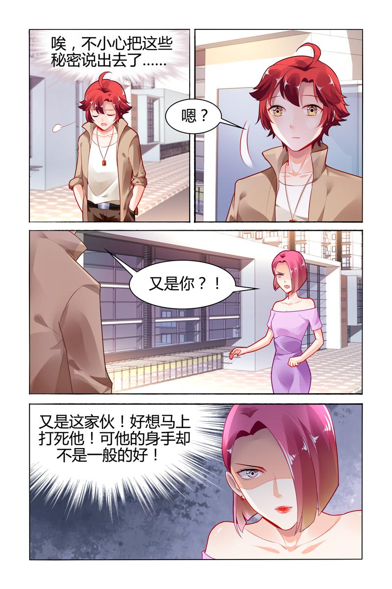 胖熊漫画韩漫全集-110_第110话无删减无遮挡章节图片 
