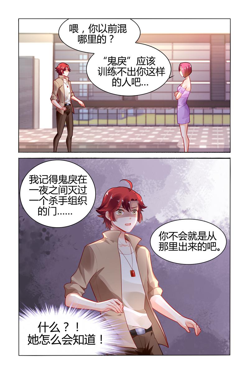 胖熊漫画韩漫全集-110_第110话无删减无遮挡章节图片 