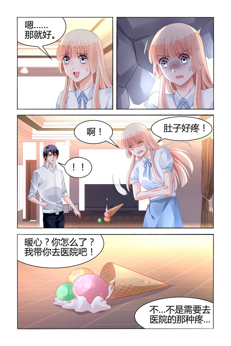 胖熊漫画韩漫全集-114_第114话无删减无遮挡章节图片 