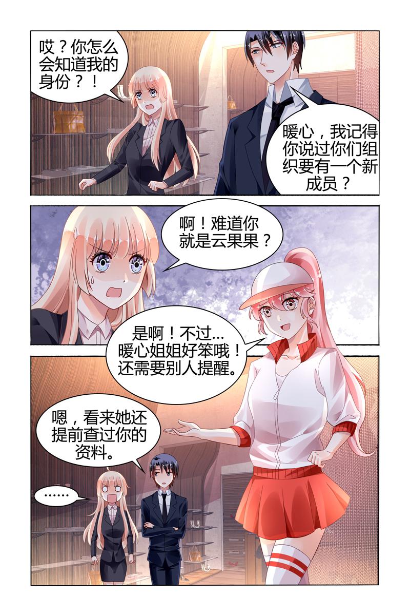 胖熊漫画韩漫全集-116_第116话无删减无遮挡章节图片 