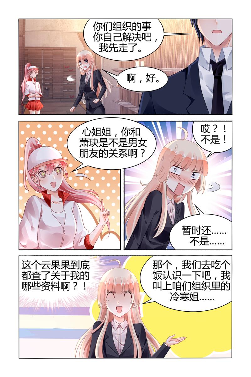 胖熊漫画韩漫全集-116_第116话无删减无遮挡章节图片 