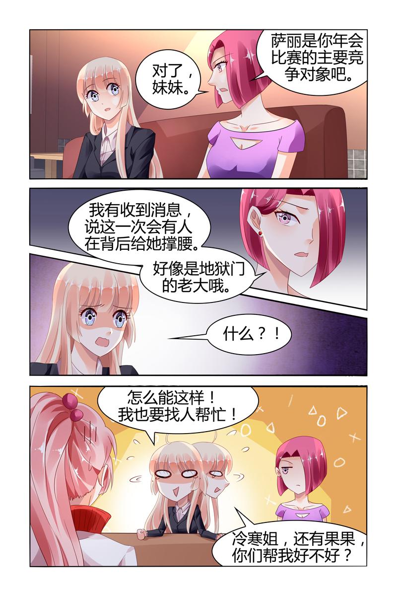 胖熊漫画韩漫全集-117_第117话无删减无遮挡章节图片 