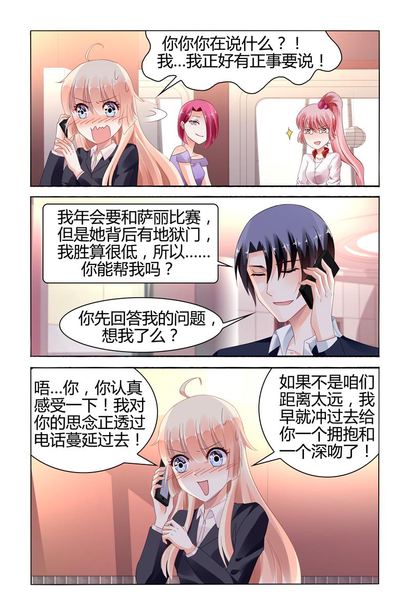 胖熊漫画韩漫全集-117_第117话无删减无遮挡章节图片 