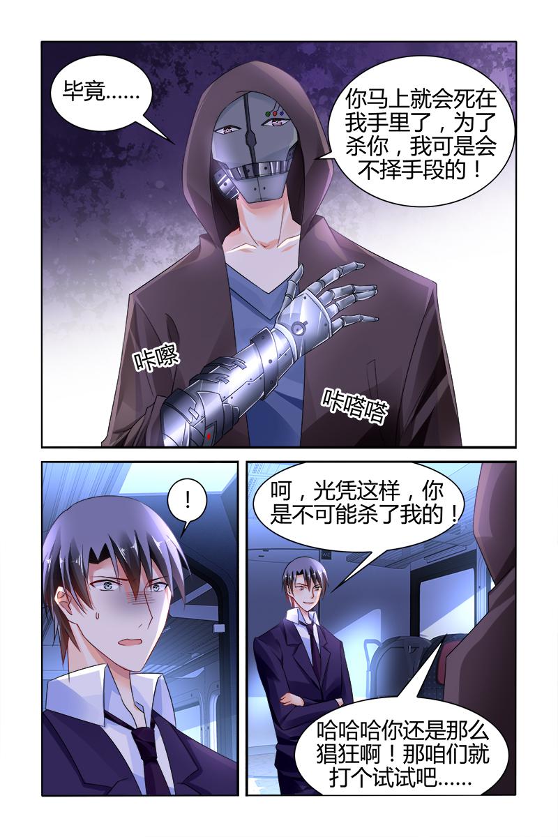 胖熊漫画韩漫全集-135_第135话无删减无遮挡章节图片 