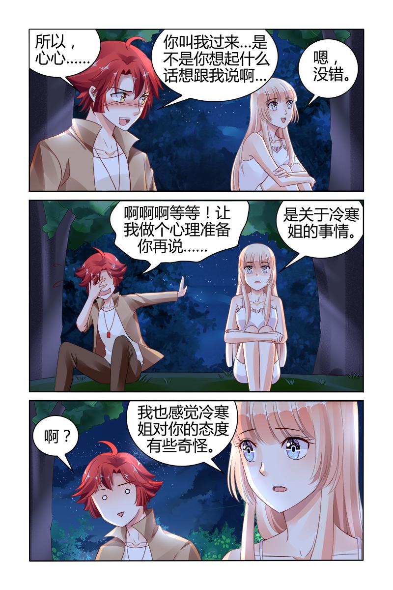 胖熊漫画韩漫全集-140_第140话无删减无遮挡章节图片 