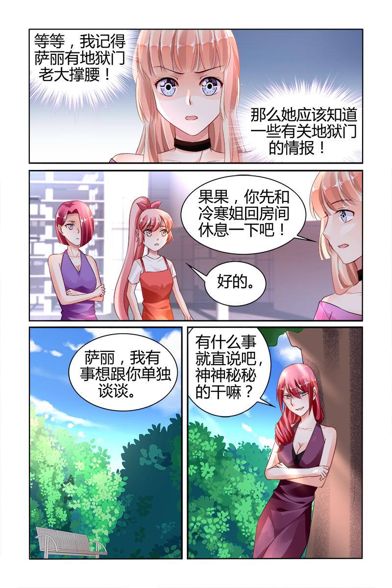 胖熊漫画韩漫全集-144_第144话无删减无遮挡章节图片 