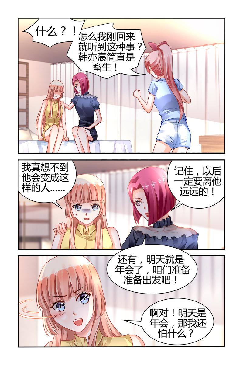 胖熊漫画韩漫全集-152_第152话无删减无遮挡章节图片 