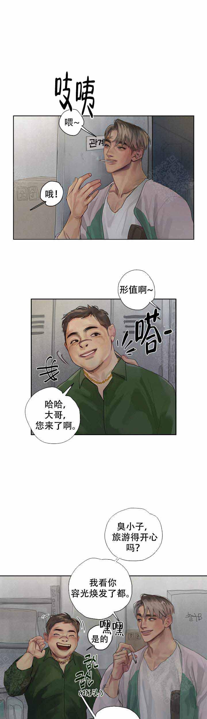 我的id是江南美人漫画韩漫全集-第1话无删减无遮挡章节图片 