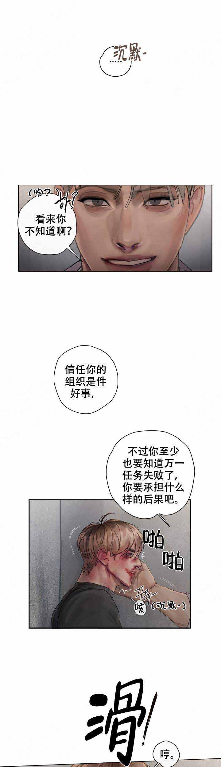 我的id是江南美人漫画韩漫全集-第2话无删减无遮挡章节图片 