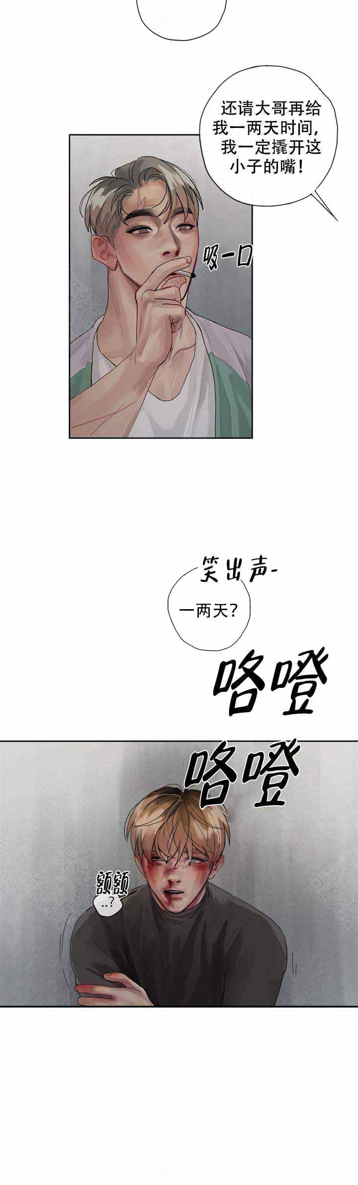 我的id是江南美人漫画韩漫全集-第2话无删减无遮挡章节图片 