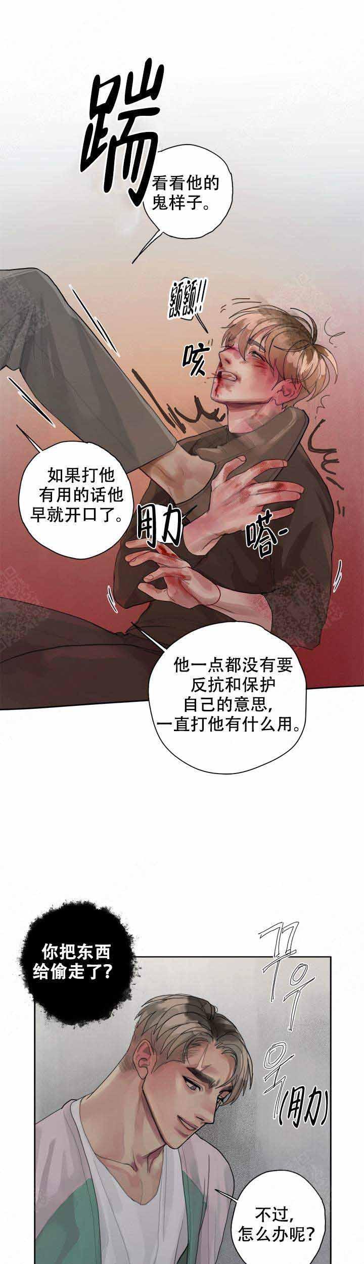 我的id是江南美人漫画韩漫全集-第2话无删减无遮挡章节图片 