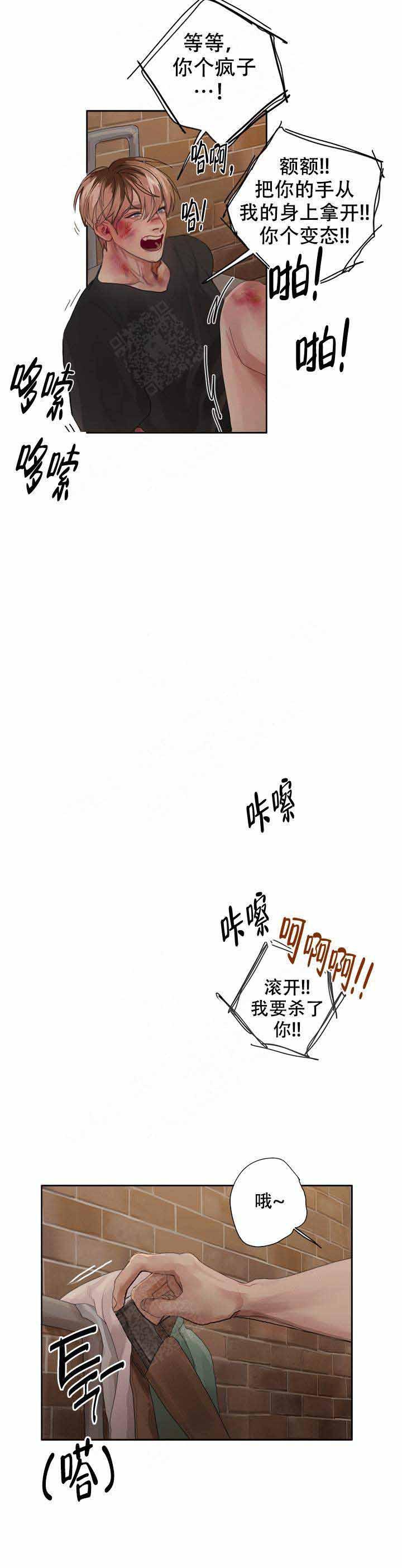 我的id是江南美人漫画韩漫全集-第4话无删减无遮挡章节图片 